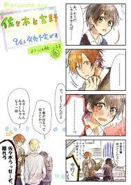 おつじ otj024 さんの漫画 25作目 ツイコミ 仮 漫画 宮野 アニメ化