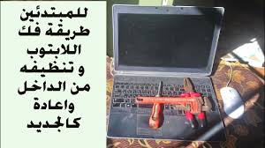 Maybe you would like to learn more about one of these? Ø³ÙˆØ¨Ø± Ù…Ø§Ø±ÙƒØª Ø§ÙƒØªØ¨ ØºØ¯Ø§Ø¡ ÙÙƒ Ù„ÙˆØ­Ø© Ù…ÙØ§ØªÙŠØ­ Ù„Ø§Ø¨ ØªÙˆØ¨ ØªÙˆØ´ÙŠØ¨Ø§ Ø³ØªØ§Ù„Ø§ÙŠØª Dorfwirtshaus Com