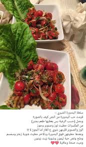 Pin On وصفات سلطات