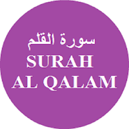 With our al quran explorer feature, just with a tap, you can select the surah you want to recite or listen quran mp3 audio! The Main Point Of Ayah 4 Of Surah Al Qalam International Shia News Agency