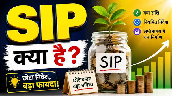 SIP of 1000 Can Make Crores, SIP of 1000 Can Build Corpus of Crores SIP Kya Hai? | SIP Investment in Hindi 2026 | Mutual Fund | SIP Investment  for Beginners