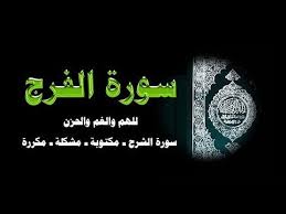 pin on الرقية الشرعية