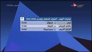 العراقية الرياضية + شباب سبورت. Ù…Ù„Ø¹Ø¨ Ontime Ù…Ø¨Ø§Ø±ÙŠØ§Øª Ø§Ù„ÙŠÙˆÙ… Ø§Ù„Ø¯ÙˆØ±ÙŠ Ø§Ù„Ù…ØµØ±ÙŠ Ù…ÙˆØ³Ù… 2020 2021 Youtube