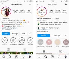 Prodvizhenie Internet Magazina V Instagram