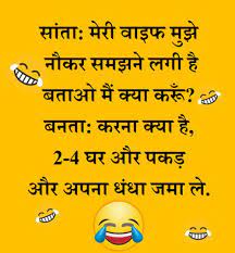 Funny jokes of santa banta in hindi with images. Santa Banta Jokes In Hindi Images New Whatsapp Funny Jokes 2021