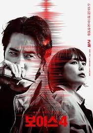 《보이스 4》는 2021년 6월 18일부터 방영 예정인 tvn 금토 드라마이다. ë³´ì´ìŠ¤ 4 ë‚˜ë¬´ìœ„í‚¤