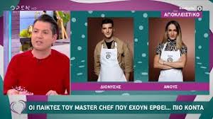 Instagram (from facebook) allows you to create and share your photos, stories, and videos with the friends and followers you care about. Masterchef Oi Paiktes Poy Hdh Exoyn Er8ei Pio Konta In Gr
