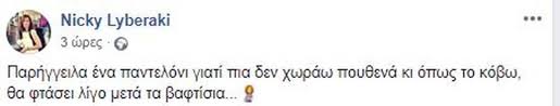 We did not find results for: Nikh Lymperakh H Paroysiastria Mas Deixnei Prwth Fora Th Foyskwmenh Ths Koilia Gossip Tv Gr
