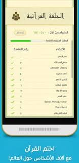 Panduan khatam al quran pdf. Download Khatam Al Quran Apk Download For Android