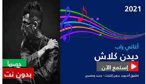 We did not find results for: ØªØ­Ù…ÙŠÙ„ Ø§ØºØ§Ù†ÙŠ Ø±Ø§Ø¨ ØªÙˆÙ†Ø³ÙŠ 2020
