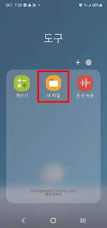 다운로드 및 google play 스토어가 아닌 다른 곳에서의.apk 파일 확장자 앱을 설치하려고 할 때 응용 프로그램이 설치되어 있지오류 메시지가 일반적으로 나타 . ì•±ì´ ì„¤ì¹˜ë˜ì§€ ì•Šì•˜ìŠµë‹ˆë‹¤ ì˜¤ë¥˜ í•´ê²°ë²• 3ê°€ì§€