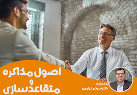 چگونه روابطمان را پویا و زنده نگهداریم نوشته دکترمازیارمیر