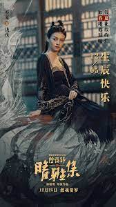 2021 watch online the yin yang master 2021 review. The Yin Yang Master Dream Of Eternity 2020 Imdb