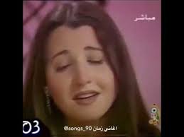مشاهدة كلمات تتر مسلسل حالة عشق الجديدة للمطربة اللبنانية نانسي عجرم نترككم مع كلمات أغنية مقسومة نصين الجديدة أغنية رائعة نتمنى أن تنال إعجابكم. Ù‡ÙƒØ°Ø§ Ø¨Ø¯Øª Ù†Ø§Ù†Ø³ÙŠ Ø¹Ø¬Ø±Ù… ÙÙŠ Ø¹Ù…Ø± 17 Ù‚Ø¨Ù„ Ø¹Ù…Ù„ÙŠØ§Øª Ø§Ù„ØªØ¬Ù…ÙŠÙ„ Youtube