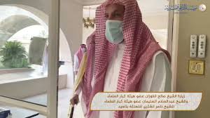 موقع غنيٌّ شامل؛ إعلاميُّ، وثقافيٌّ، وعلميٌّ، وأدبيٌّ يشارك فيه نخبةٌ من أهل العلم والفكر والدَّعوة، بإشراف الشيخ الدكتور سعد الحميد والدكتور خالد الجريسي. Ø§Ù„Ø´ÙŠØ® ØµØ§Ù„Ø­ Ø§Ù„ÙÙˆØ²Ø§Ù† ÙˆØ§Ù„Ø´ÙŠØ® Ø¹Ø¨Ø¯ Ø§Ù„Ø³Ù„Ø§Ù… Ø§Ù„Ø³Ù„ÙŠÙ…Ø§Ù† Ø¹Ø¶ÙˆÙŠ Ù‡ÙŠØ¦Ø© ÙƒØ¨Ø§Ø± Ø§Ù„Ø¹Ù„Ù…Ø§Ø¡ ÙŠÙ‡Ù†Ø¦Ø§Ù† Ø§Ù„Ø´ÙŠØ® Ù†Ø§ØµØ± Ø§Ù„Ø´Ø«Ø±ÙŠ Ø¨Ø§Ù„Ø¹ÙŠØ¯ Youtube