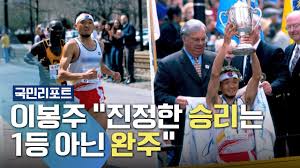 허리를 굽힌 상태로 지팡이를 짚고 있는 등 재활 치료에 전념하고 있다. ë‚œì¹˜ë³'ê³¼ íž˜ê²¨ìš´ ë ˆì´ìŠ¤ ì´ë´‰ì£¼ ì„ ìˆ˜ ê·¼í™©ì€ êµ­ë¯¼ë¦¬í¬íŠ¸ Youtube