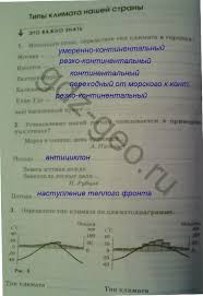 рабочая программа по математике 2 класс школа россии фгос моро Spishi Ru Po Okruzhayushemu Miru 4 Klassa Prochitat Bring Me To Life Command And Conquer Algebra