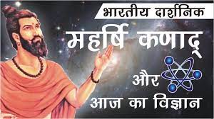 Vaisheshika sutras of maharshi kanada this edition was published in january 1997 by maharishi university of management press. Ancient Indian Scientist Maharishi Kanad And Current Science I History Youtube