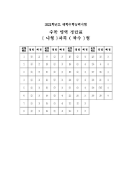We did not find results for: êµ­ì–´ ì˜ì–´ ìˆ˜í•™ 2021ë…„ë„ ìˆ˜ëŠ¥ ë‹µì§€ ì•„ì£¼ê²½ì œ