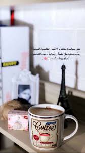 pin by maha a on good morning photo quotes bread shaping arabic quotes