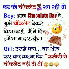 ये दिन सभी प्यार करने वालो के लिए बहुत ही खास होता है, क्युकी इस सभी अपने प्यार का इजहार करते हैं. Whatsapp Valentine Jokes Jokes In Hindi Valentine Jokes Valentines Day Jokes