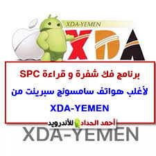 Sprint msl unlock code, sprint's unlocking requirements say that the person. Ø¨Ø±Ù†Ø§Ù…Ø¬ Td Unlock Carrier Ù„ÙÙƒ Ø´ÙØ±Ø© ÙˆÙ‚Ø±Ø§Ø¡Ø© Spc Ø³Ø§Ù…Ø³ÙˆÙ†Ø¬ Ø³Ø¨Ø±ÙŠÙ†Øª Gsmzee