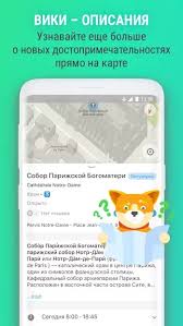 Una buena app para tener siempre los mapas que necesitamos a mano. Download Maps Me Offline Maps 12 3 0 Apk Mod Adfree For Android