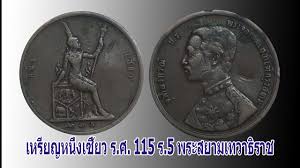 Check spelling or type a new query. à¹€à¸«à¸£ à¸¢à¸ à¸£5 à¸žà¸£à¸°à¸ªà¸¢à¸²à¸¡à¹€à¸—à¸§à¸²à¸˜ à¸£à¸²à¸Š à¸«à¸™ à¸‡à¹€à¸‹ à¸¢à¸§ 115 Youtube