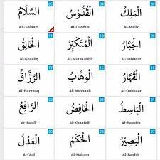 Application small to learn to memorize the names of allah almighty is very beautiful learn easy. Beautiful Recitation Of 99 Names Of Allah Asmaul Husna By Farhan Zahid