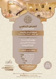 قاعات بدر للإحتفالات Badr Wedding Halls 196 Photos Auditorium شارع أم الجود Mecca Saudi Arabia 24227