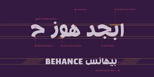 Arabic fonts for photoshop, arabic fonts for illustrator, arabic fonts for free for design.whatever you searching about. Font Kaligrafi Arab Online Cikimm Com