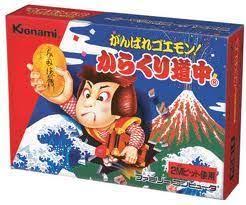 がんばれゴエモン レトロゲーム ファミコン ソフト 懐かしいゲーム