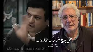 سخن پوچ شما رنگ ندارد دیگر!…