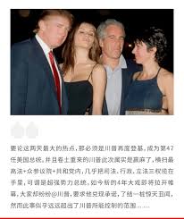 全世界都在蹲特朗普曝光萝莉岛大瓜