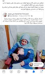 معلومات وسيرة ذاتية عن اللواء عابدين يوسف مساعد أول وزير الداخلية. Ù†Ù‡Ù‰ Ø¹Ø§Ø¨Ø¯ÙŠÙ† A Twitteren ÙˆØ§Ø­Ø¯Ù‡ Ù…Ø³ØªØ®Ø¯Ù…Ù‡ ØµÙˆØ±Ù‡ Ø³Øª ØªÙˆÙØ§Ù‡Ø§ Ø§Ù„Ù„Ù‡ Ø¹Ù„Ù‰ Ø¬Ø±ÙˆØ¨ Ø£Ù†Ø§ Ùˆ Ø§Ø¨Ù† Ø¹Ù…Ù‰ Ø¹Ø´Ø§Ù† ØªÙ„Ù… ØªØ¨Ø±Ø¹Ø§Øª