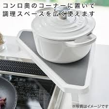 ニトリ コンロコーナーラック flat wh 通販 コンロ インテリア 家具 ニトリ