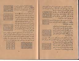 148644379 al aufaq imam ghazali pdf. Download Ebook Dan Aplikasi Islami Download Ebook Kitab Al Aufaq