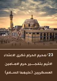 Pin By Abomohammad On مناسبات وولادات وشهادات وفيات أهل البيت عليهم السلام Taj Mahal Building Landmarks