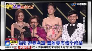 The site owner hides the web page description. é‡'æ›²æ˜Ÿå…‰ç† ç† æ›¹é›…é›¯è¡¨æƒ…è±å¯Œç­‰é ˜çŽ ä¸­è¦–æ–°èž20170625 Youtube