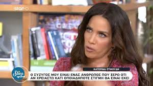 Η τραγουδίστρια φόρεσε το κόκκινο κορμάκι της και πόζαρε μαζί με τους δύο. Stikoydh Poio Xarakthristiko Toy Syzygoy Ths Thn Kerdise Binteo Enothtes Lifestyle Real Gr