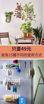 只要49元 就有15種不同的使用方式塑膠袋收納筒 塑膠袋收納筒 創意方法 ikea 整理技巧 歸類撇步 宜室宜家
