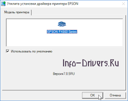Additionally, you can choose operating system to see the drivers that will be compatible with your os. Drivers And Utilities á… For Printers And Multifunction Devices á… Epson á… Stylus Photo Px660 Drivers And Utilities á… For Printers And Multifunctional Devices á… Epson á… Stylus Photo Px660 Online Installation