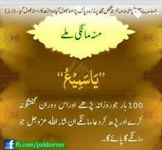 Pin By Maria Umair On Allah S Beautiful Names Islamic Quotes Quran Islamic Quotes Words