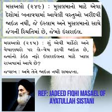 A muslim took a loan from another muslim.after a while the market value of that amount goes down. Ayatullah Sistani Boycott Israel Goods Best Islam Pics