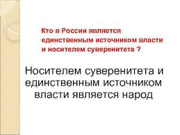 Grazhdanstvo Rf Chto Priznayot Rossiya Naivysshej Cennostyu