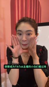 主播英语怎么说| TikTok