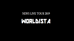 「live tour v6 groove」開催とアルバム「step」発売を発表 | musicman. News ã‚¢ãƒªãƒ¼ãƒŠãƒ„ã‚¢ãƒ¼2019 Worldista æ—¥ç¨‹ç™ºè¡¨ åˆæ—¥ ã‚¨ã‚³ãƒ' ã¯æ¿€æˆ¦ ã‚ªãƒ¼ãƒ©ã‚¹ é•·é‡Žã‚¨ãƒ ã‚¦ã‚§ãƒ¼ãƒ– ã«ä¸å®‰ã®å£°