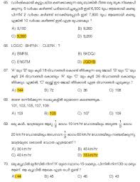 Ldc Solved Question Paper 2017 May Kerala Psc Psc Online Book This Or That Questions Gk Questions And Answers Old Question Papers