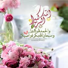 pin on duaa