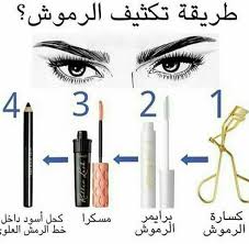 اسماء انواع المكياج اساسيات مكياج صحيح للحلوين احلى حلوات